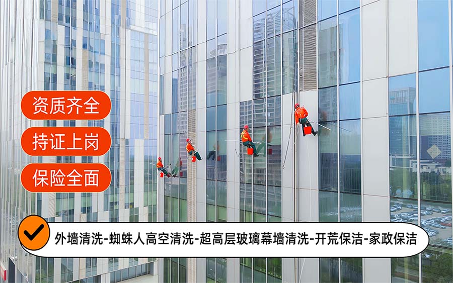 美天保洁·岐山站