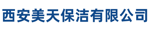 美天保洁岐山站